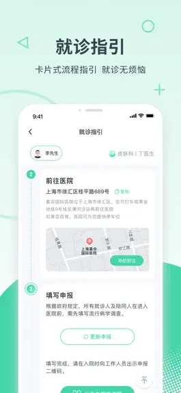 Game screenshot Jiahui Health hack