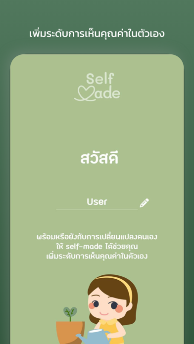 Self Made Screenshot