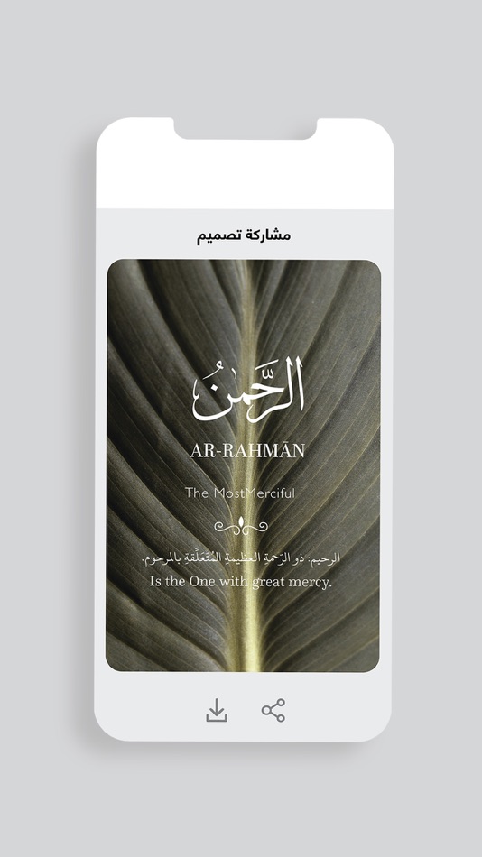 #4. هو الله - He is Allah (iOS) 由: DIVAN DIZAYN IC VE DIS TICARET LIMITED SIRKETI