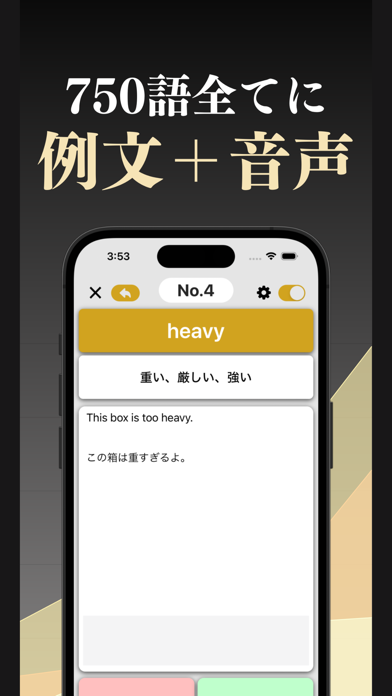 英検３級 英単語 ブラクストン Screenshot