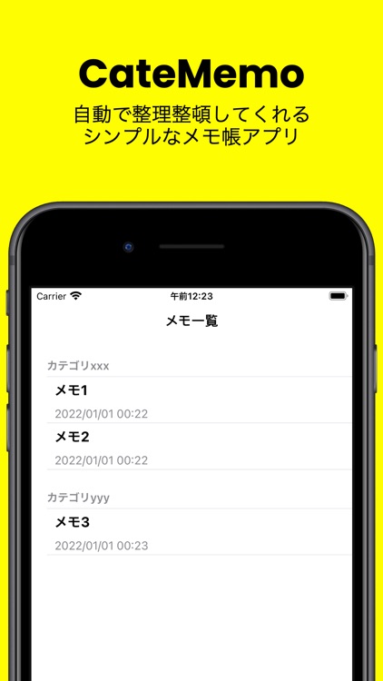 CateMemo