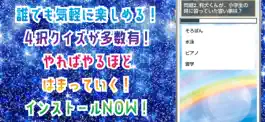 Game screenshot クイズ for ストロベリープリンス apk