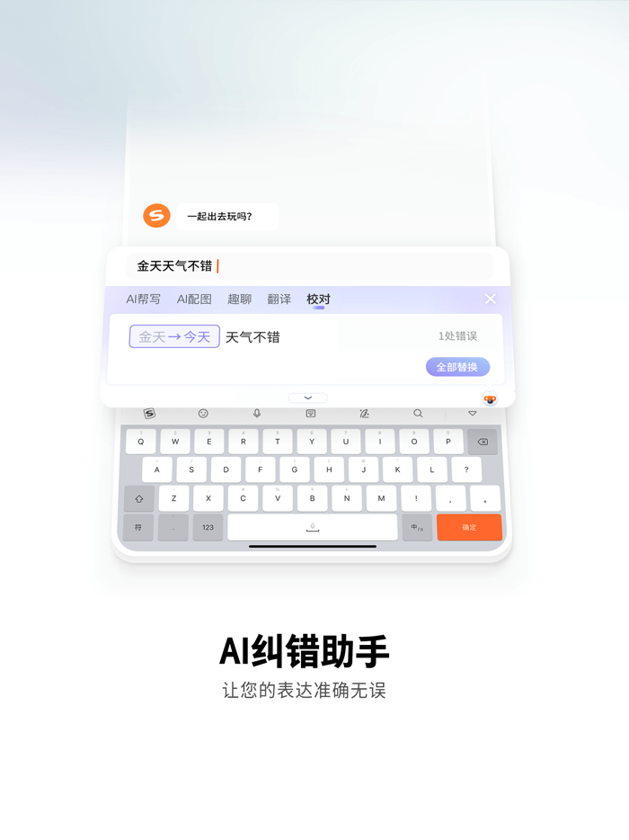 搜狗输入法-Emoji ArtandFunny Sticker