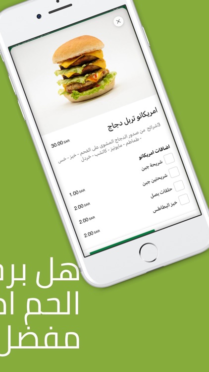 Americano Burger|امريكانو برجر screenshot-3