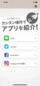 ドラジェ screenshot #2 for iPhone