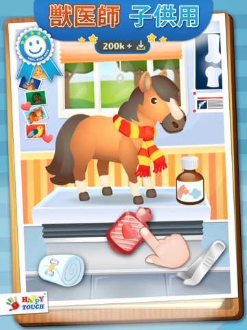 ペットゲーム (Pet Doctor Happytouch)のおすすめ画像1