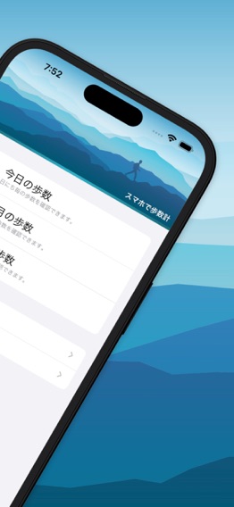 スマホで歩数計のおすすめ画像2