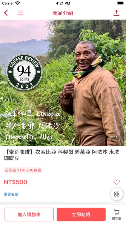 蠻荒咖啡|精品咖啡專賣