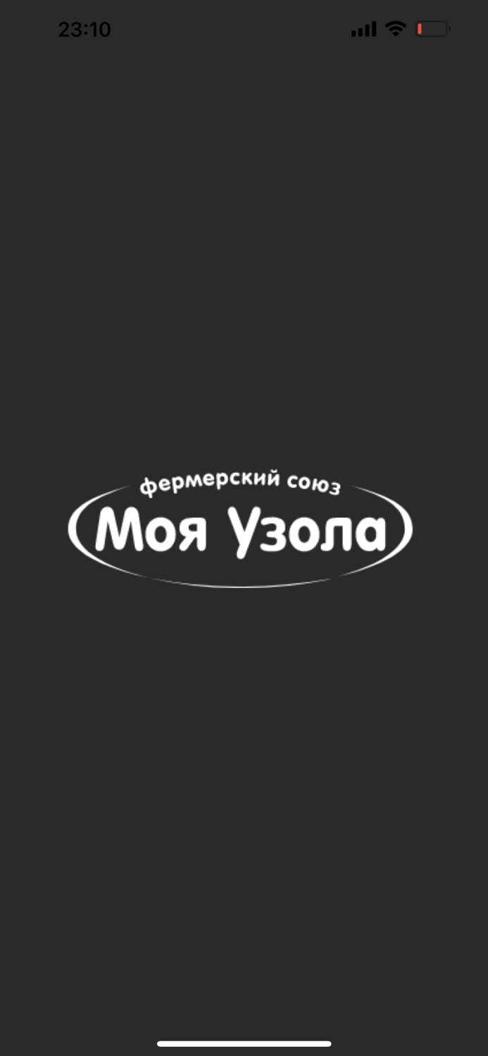 Моя Узола Продукты