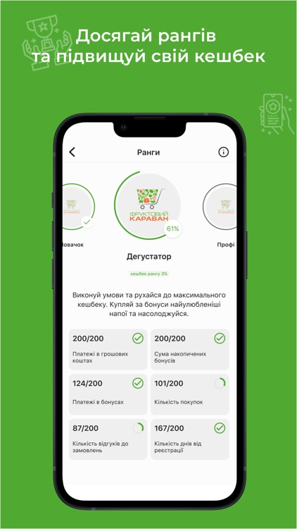 Фруктовий караван screenshot-5