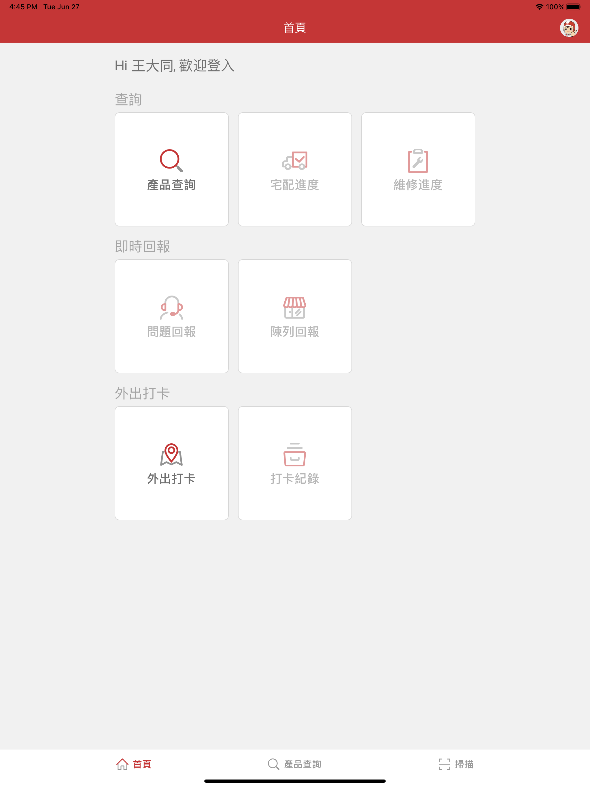 訊電商務