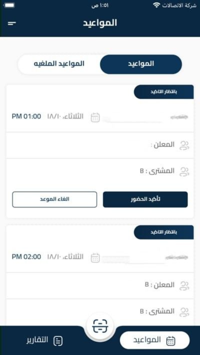 عربون Screenshot