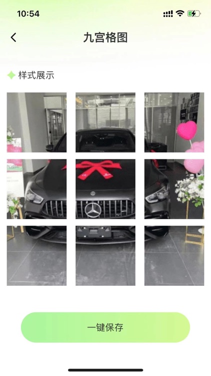 微商截图营销模拟工具