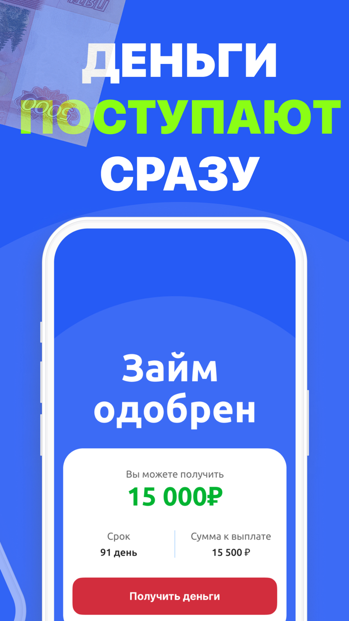 Займы онлайн Дивэлопмэнт