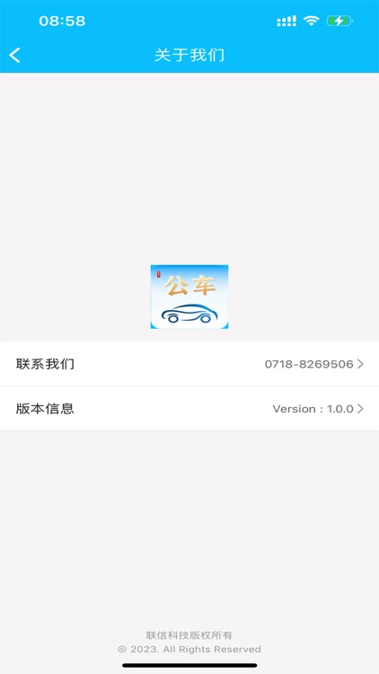 天门公务用车 screenshot-6