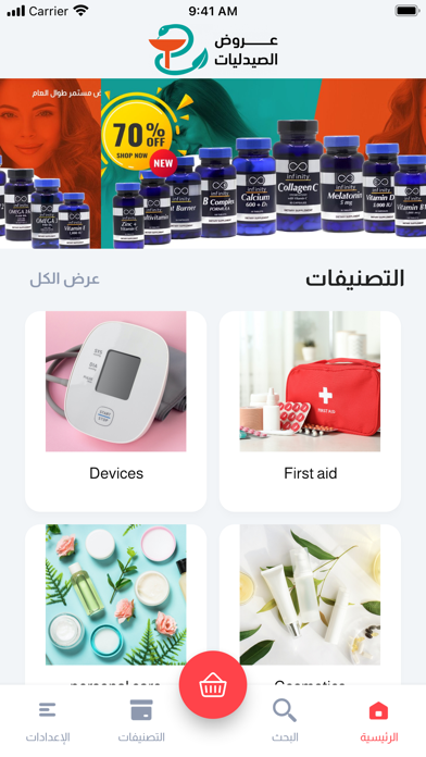 Pharmacy Offers Screenshot