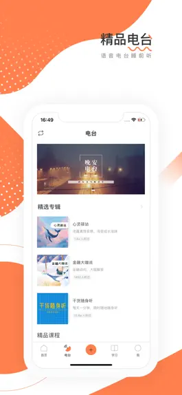 Game screenshot 金融学习帮-sac证券基金从业资格证考试论坛 hack