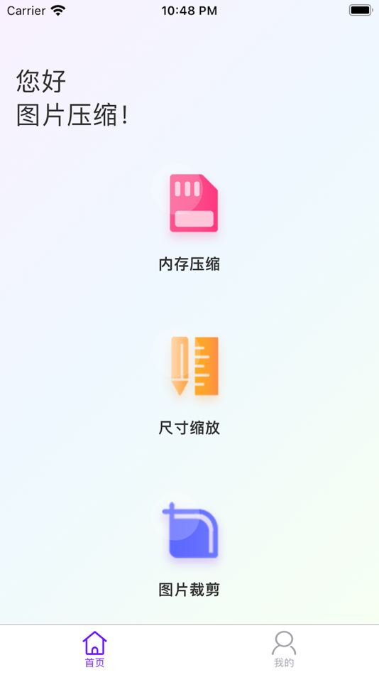 #1. 照片压缩-照片格式转换压缩软件 (iOS) 作者: 程鹏 洪