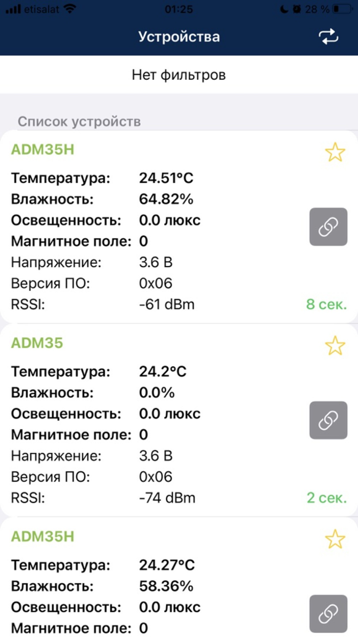ADM BLE-Configurator