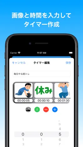 Game screenshot 画像付きタイマー mod apk