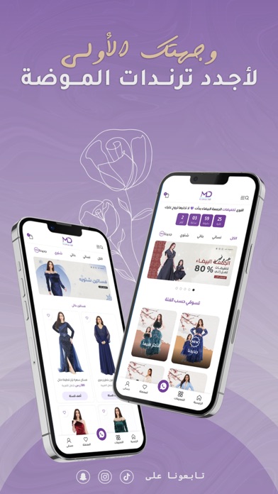 المصمم الحديث Screenshot