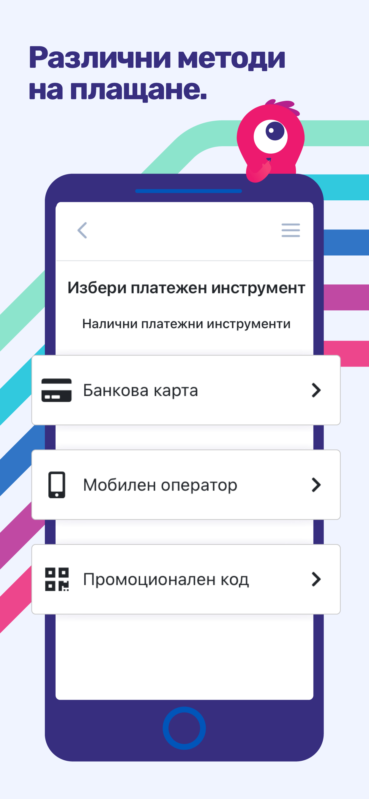MPass - smart ticketing