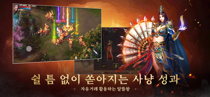 미르2 왕의 귀환