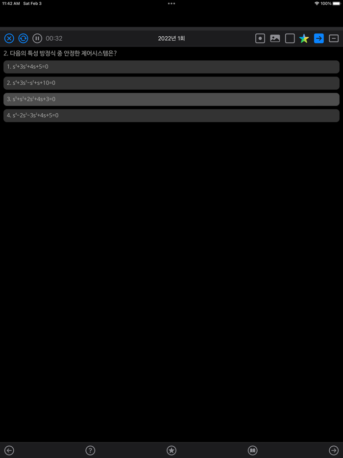 전기자격증 기출문제
