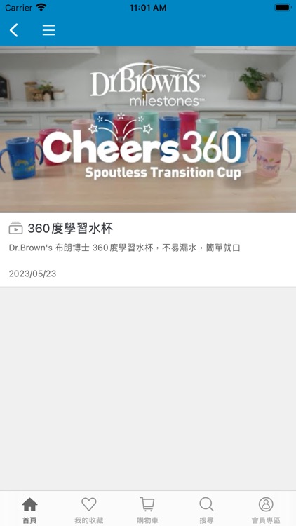 布朗博士 美國奶瓶專家 screenshot-4