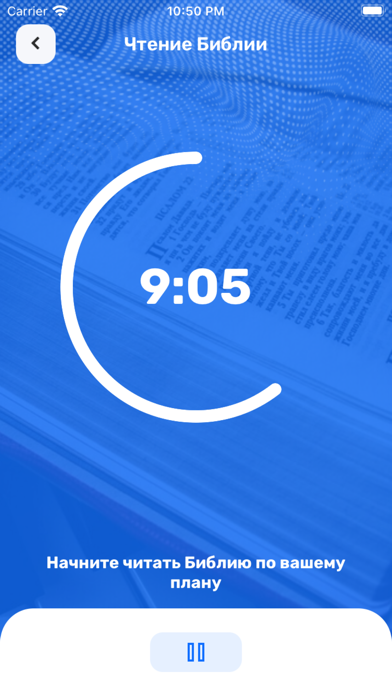 Bible in 15 minutes Screenshot