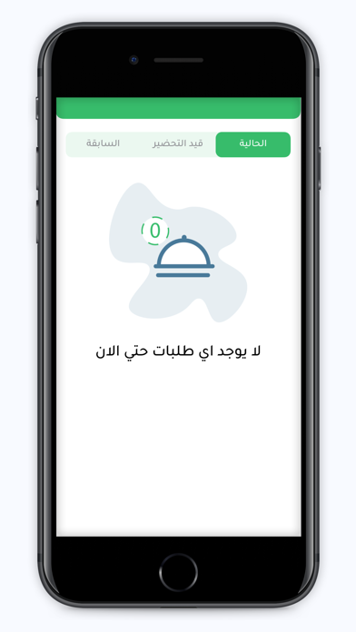 Feastapp Provider-مزود فيست اب Screenshot
