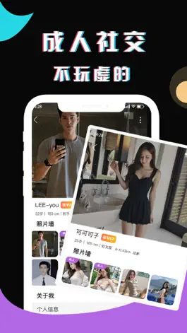 Game screenshot 附近约-成人私密社区 apk