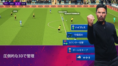 Soccer Manager 2024 - サッカーのおすすめ画像1