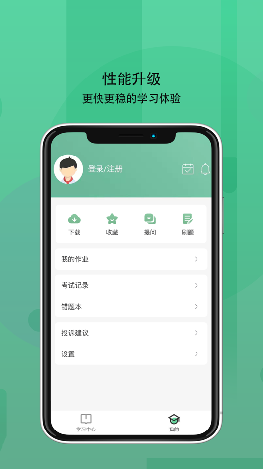 #3. 学校在线APP (iOS) โดย: 相玉 王