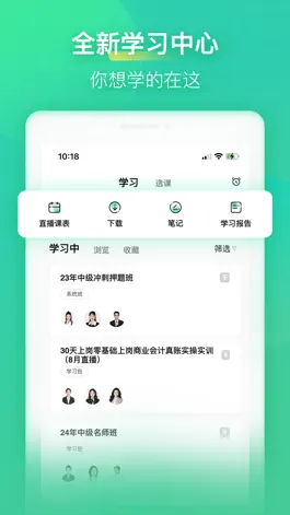 Game screenshot 会计学堂-初级中级注册会计考试题库 hack