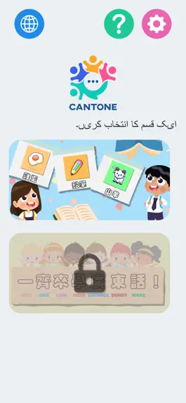 Game screenshot CanTone apk