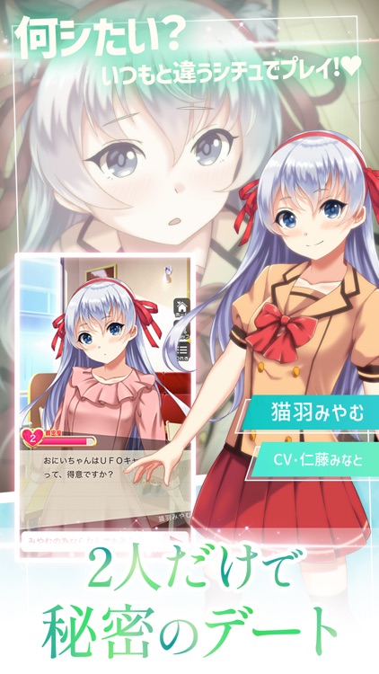 おしゃべりメモリアル -美少女ゲーム・恋愛シュミレーション screenshot-3
