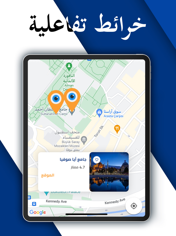 المسافرون اكتشف و خطط لرحلتك