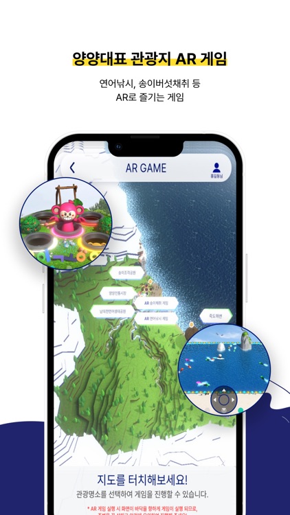 고고양양(GogoYangyang) screenshot-6