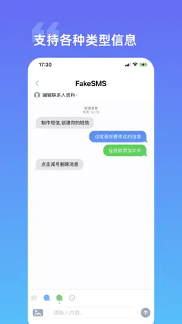 Game screenshot 对话生成器-聊天记录制作 mod apk