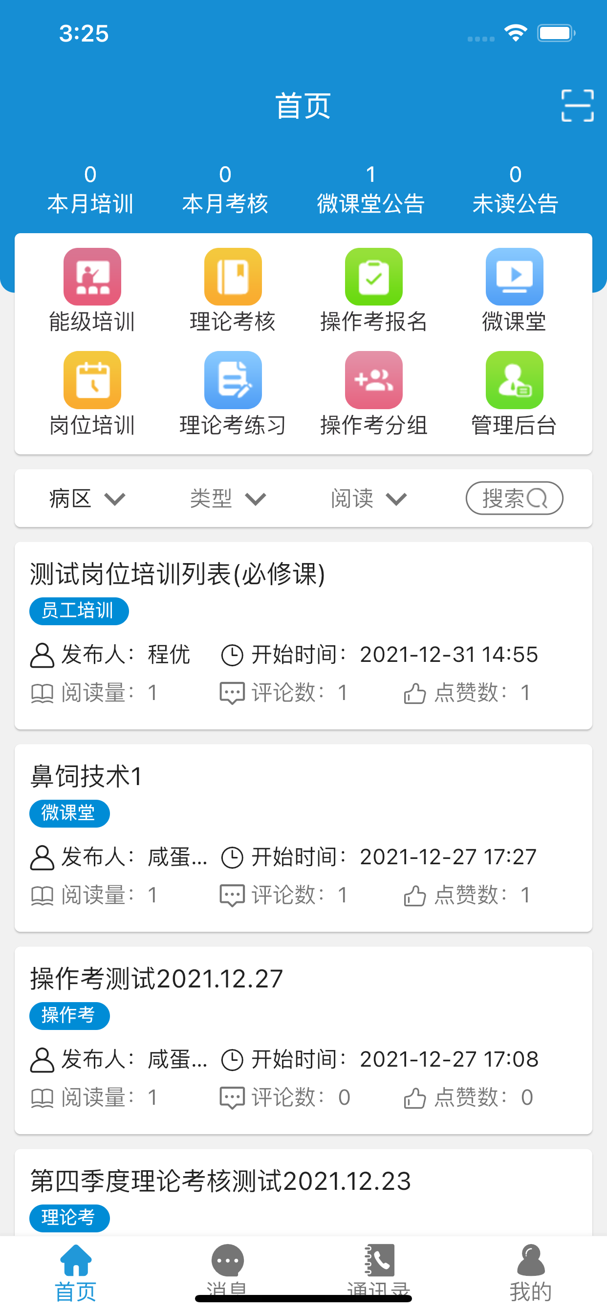 好智培训