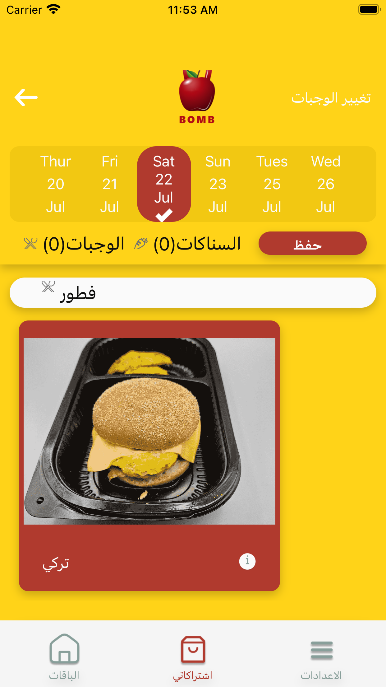 Bestticket