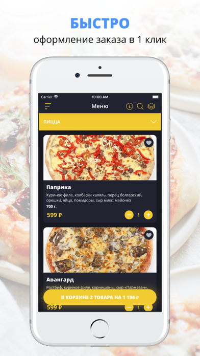 Паприка авторские пиццы Screenshot