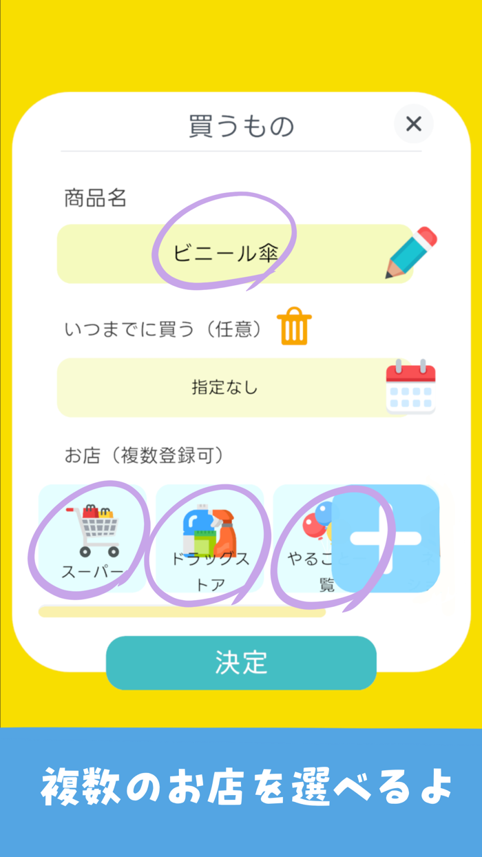 買い物リスト-にゃんカート-