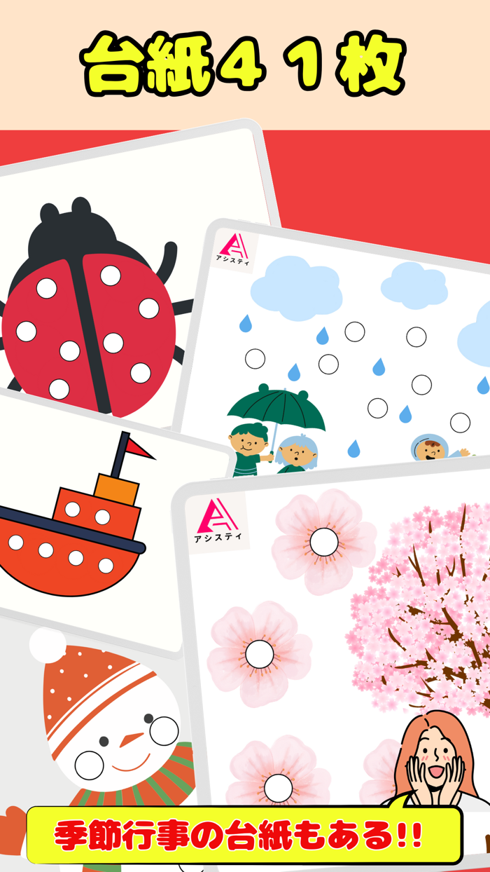 Paste stickers with the app