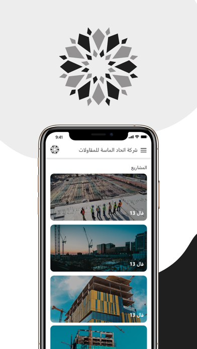 الماسه Screenshot