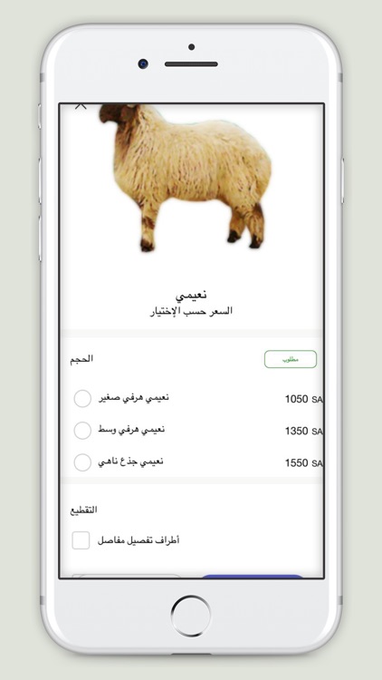 ذبائح screenshot-3