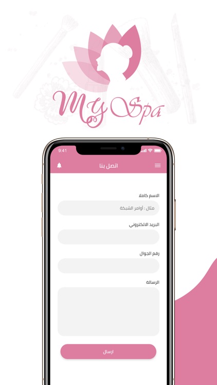 My Spa (مقدم خدمة) screenshot-4
