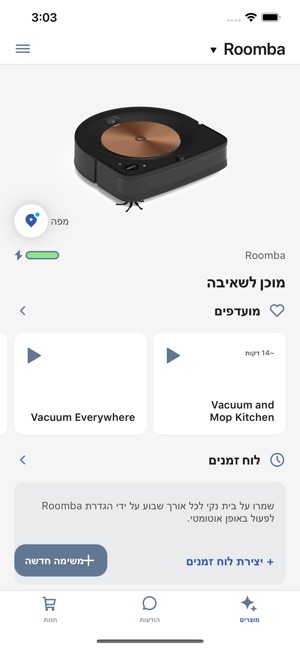 iRobot Home ב-App Store