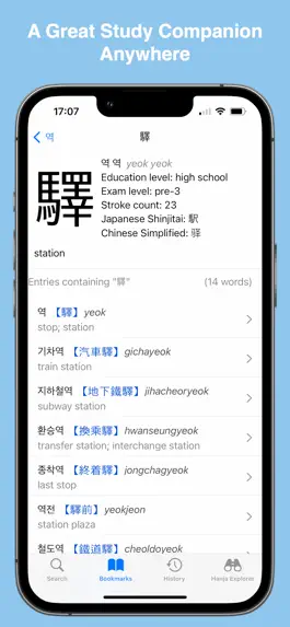Game screenshot Dusajeon Korean Dictionary hack